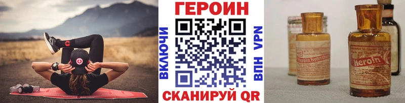 Героин хмурый  Бахчисарай 