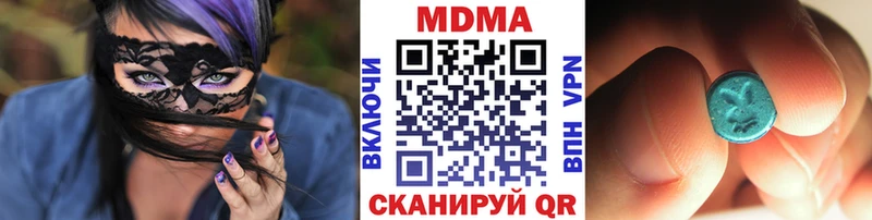 МДМА кристаллы  Бахчисарай 