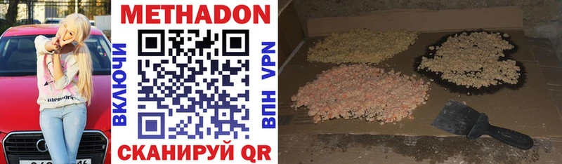 МЕТАДОН мёд  Бахчисарай 
